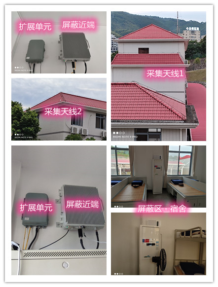  南召某武警部队宿舍屏蔽案例（数字信令级）
