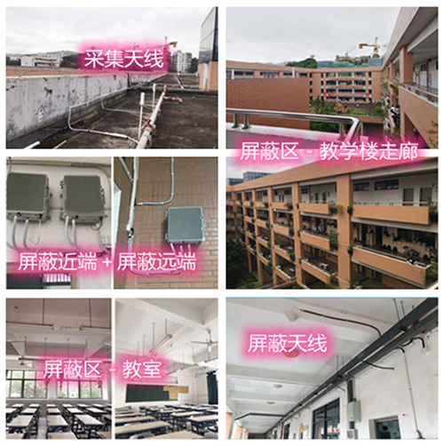  南召某中学考场屏蔽案例（数字信令级）